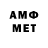 МЕТАДОН белоснежный Simply Vendetta