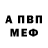 Амфетамин Розовый Anastasia Milok