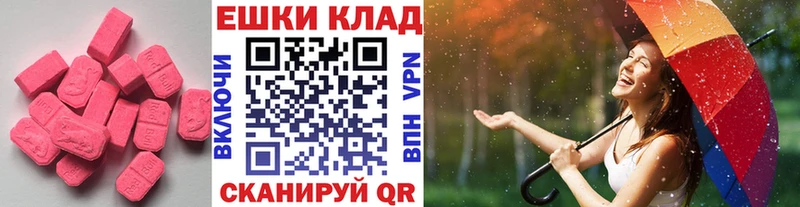 Экстази 280мг  наркошоп  Онега 